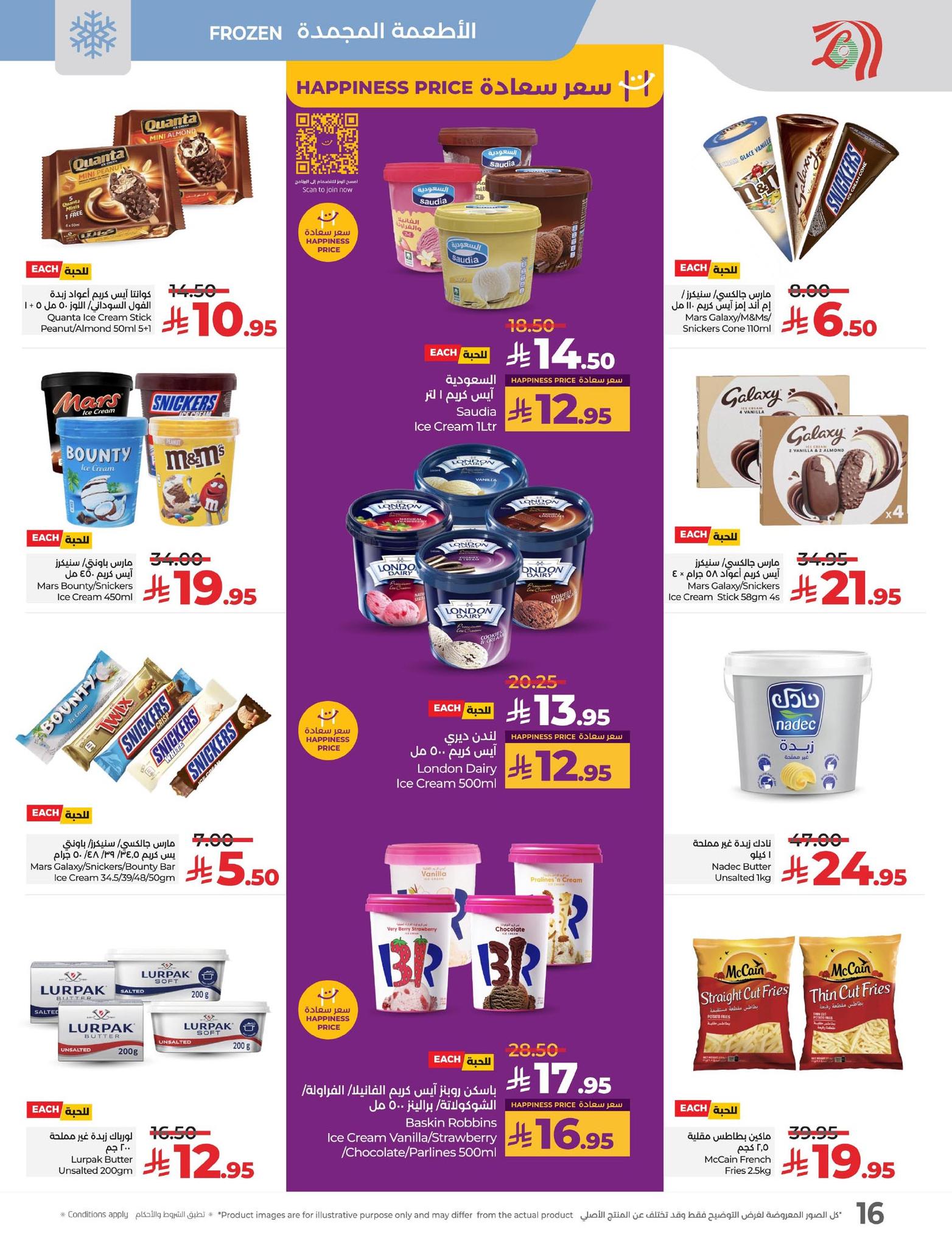 lulu-dammam-shati offers from 2sep to 3sep 2025 عروض لولو الدمام الشاطئ من 2 سبتمبر حتى 3 سبتمبر 2025 صفحة رقم 61